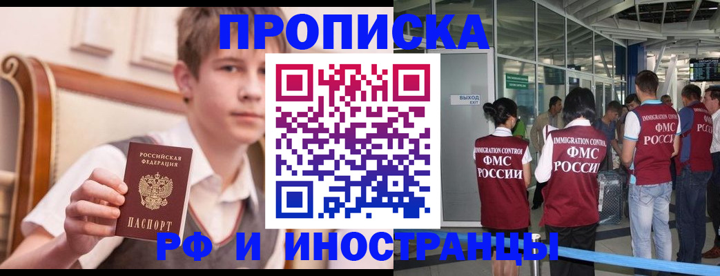 прописка от собственника в Отрадном