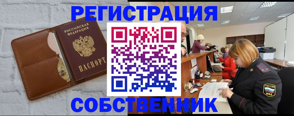 прописка для военкомата в Отрадном