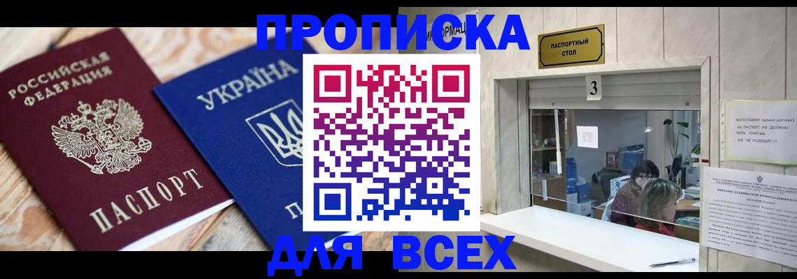 временная регистрация госуслуги в Отрадном