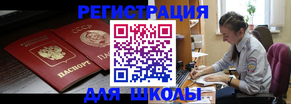 прописка иностранных граждан в Отрадном
