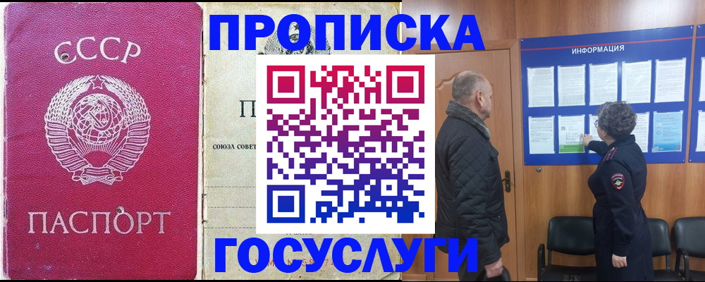 временная регистрация адрес в Отрадном