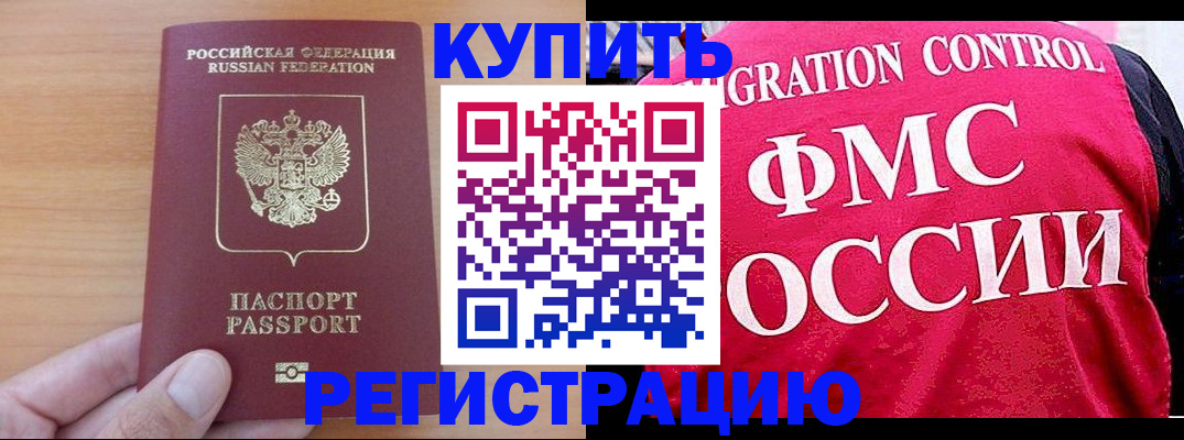 временная регистрация госуслуги в Отрадном
