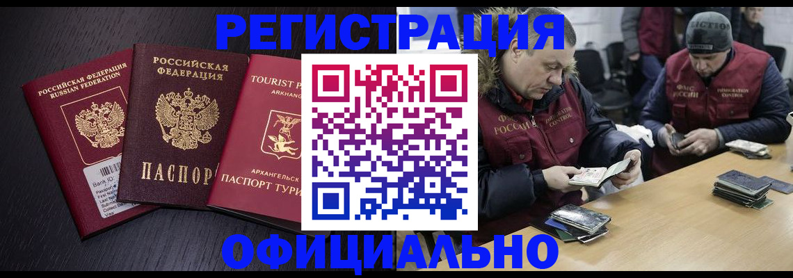 прописка гарантия в Отрадном