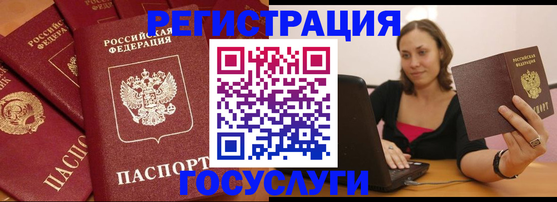 временная регистрация адрес в Отрадном